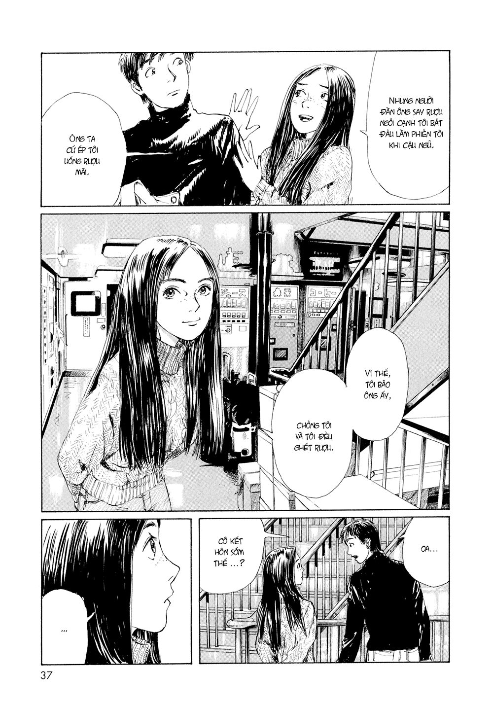 Omoide Emanon: Chapter 2