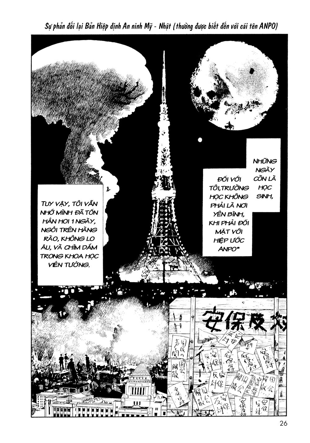 Omoide Emanon: Chapter 2