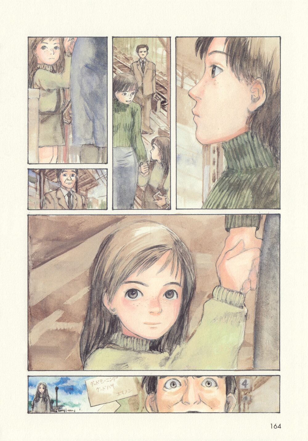 Omoide Emanon: Chapter 7