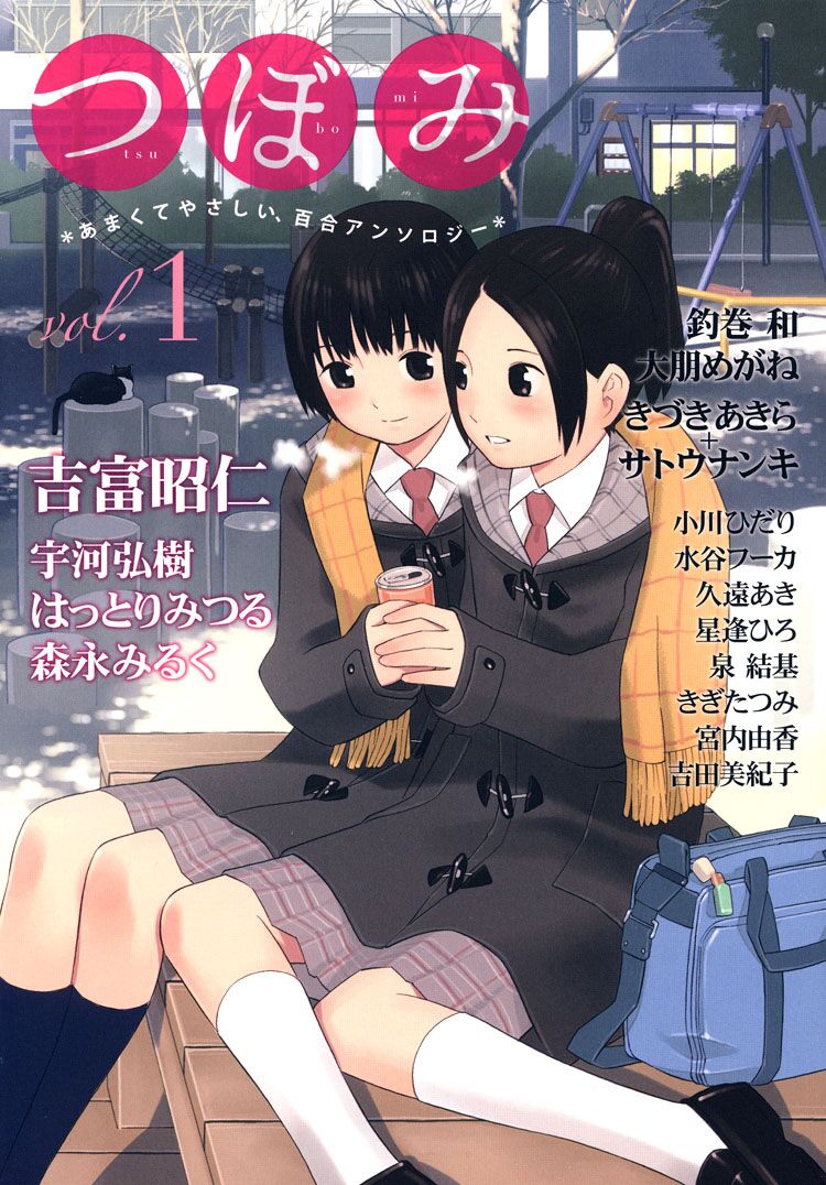 Himitsu no Recipe: Chapter 1