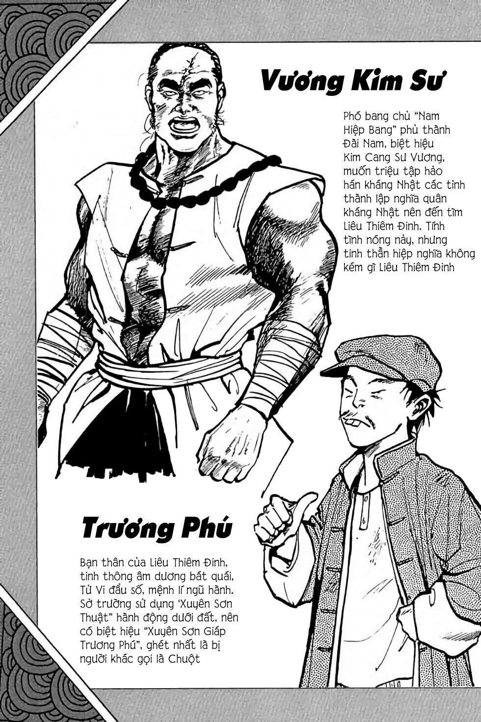 Hiệp Vương Liêu Thiêm Đinh: Chapter 1: Hiệp ảnh tung hoành