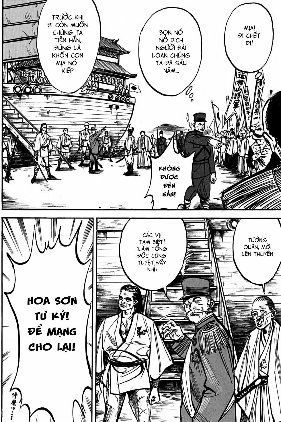 Hiệp Vương Liêu Thiêm Đinh: Chapter 3: Thập Tự Đao Pháp