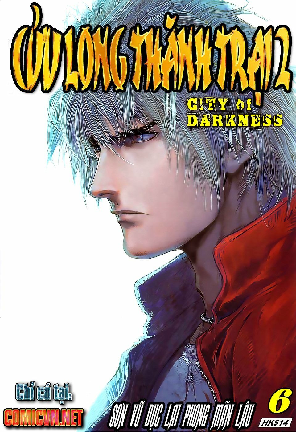 Cửu Long Thành Trại 2: Chapter 6