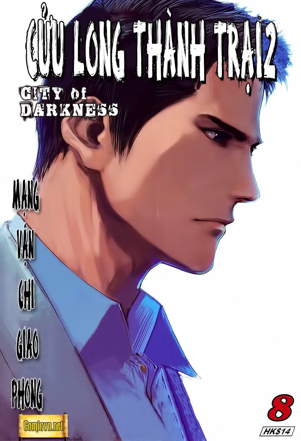 Cửu Long Thành Trại 2: Chapter 8
