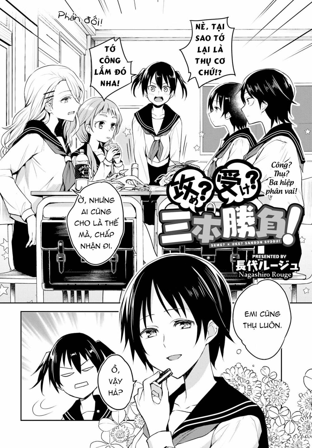 Công? Thụ? Ba hiệp phân vai!: Chapter 1: One shot