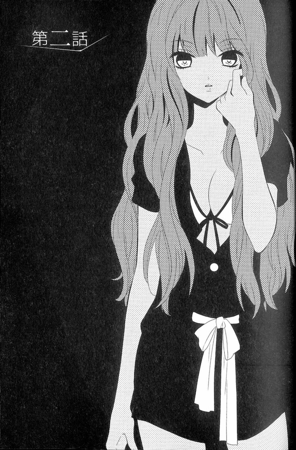 Fujiyuu Sekai: Chapter 2