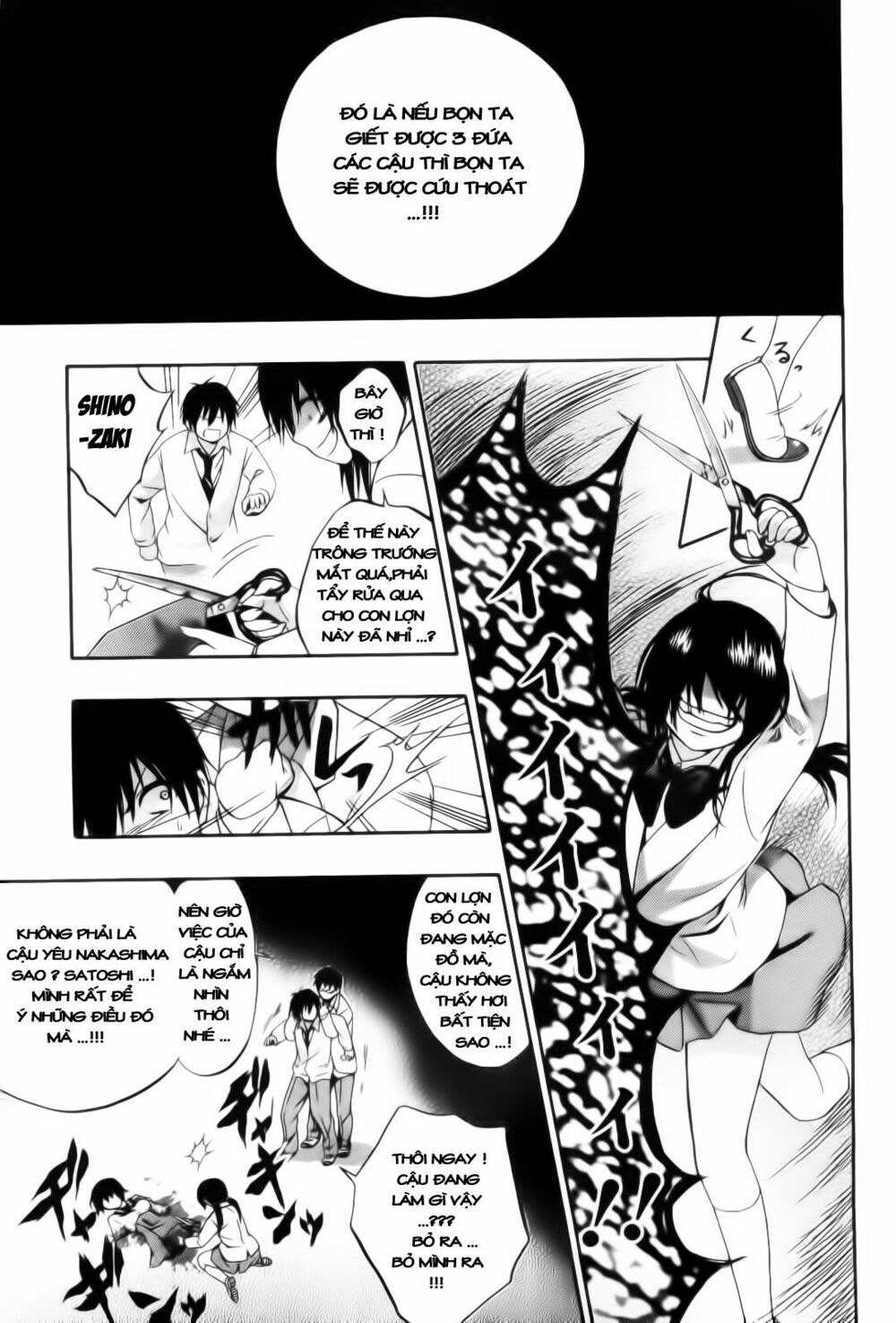 Corpse Party: Musume: Chapter 10