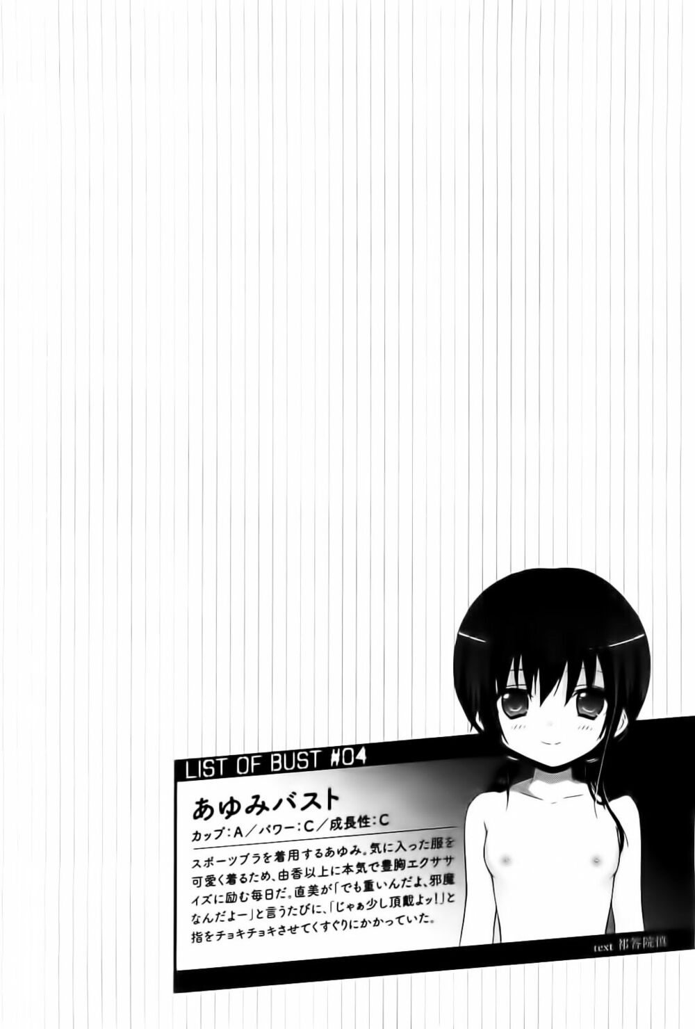 Corpse Party: Musume: Chapter 10