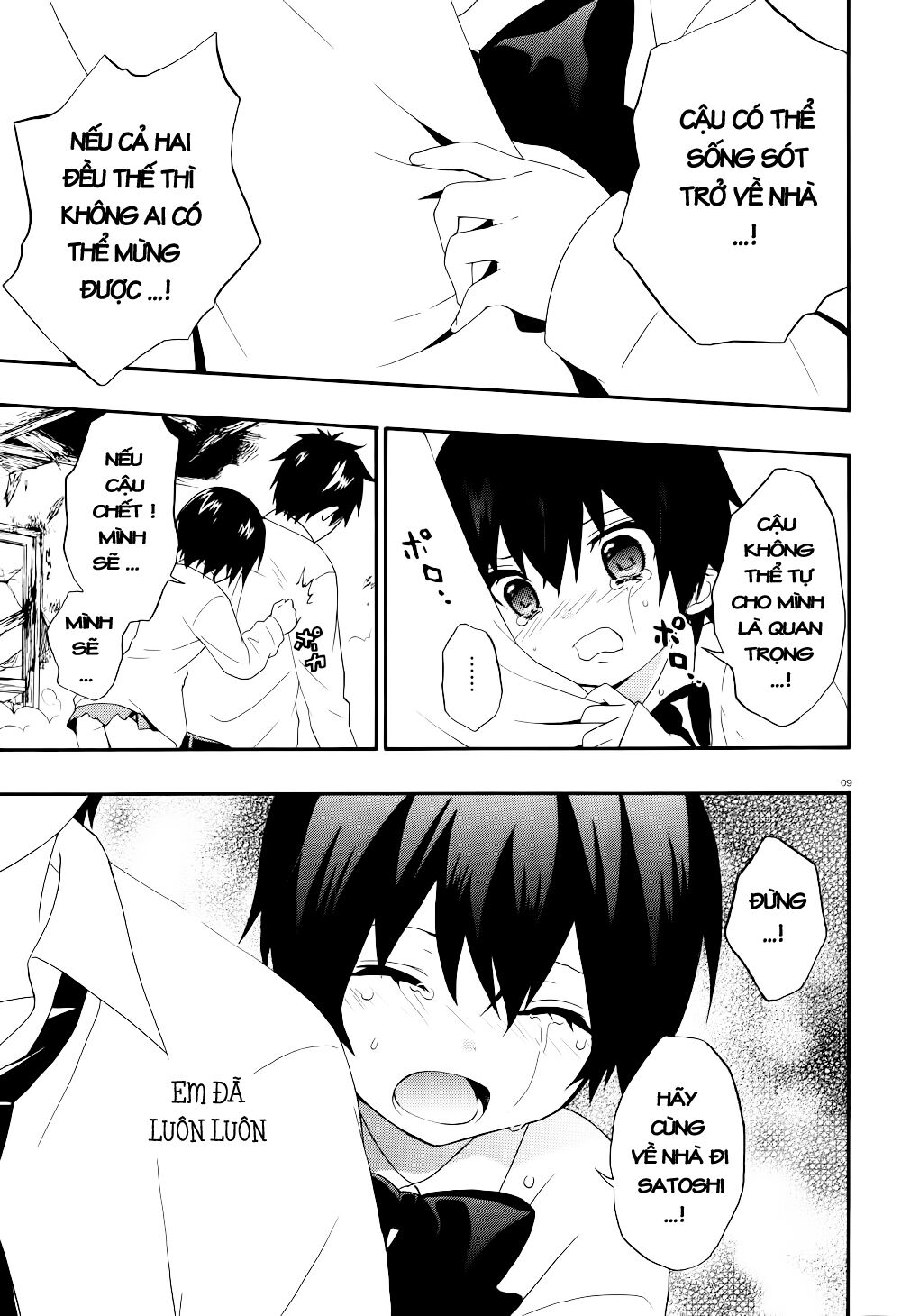 Corpse Party: Musume: Chapter 16