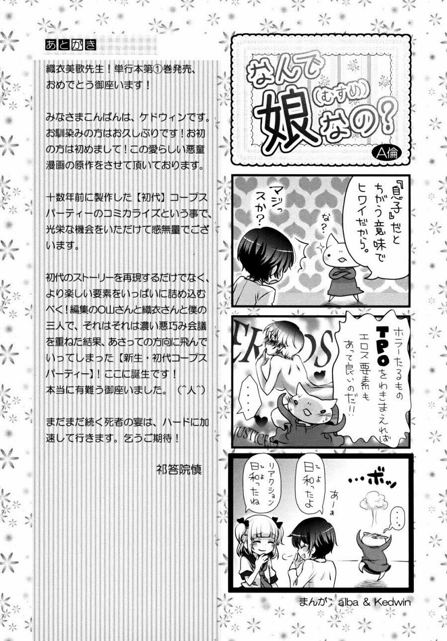 Corpse Party: Musume: Chapter 5