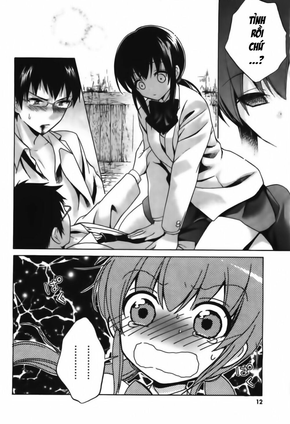 Corpse Party: Musume: Chapter 6