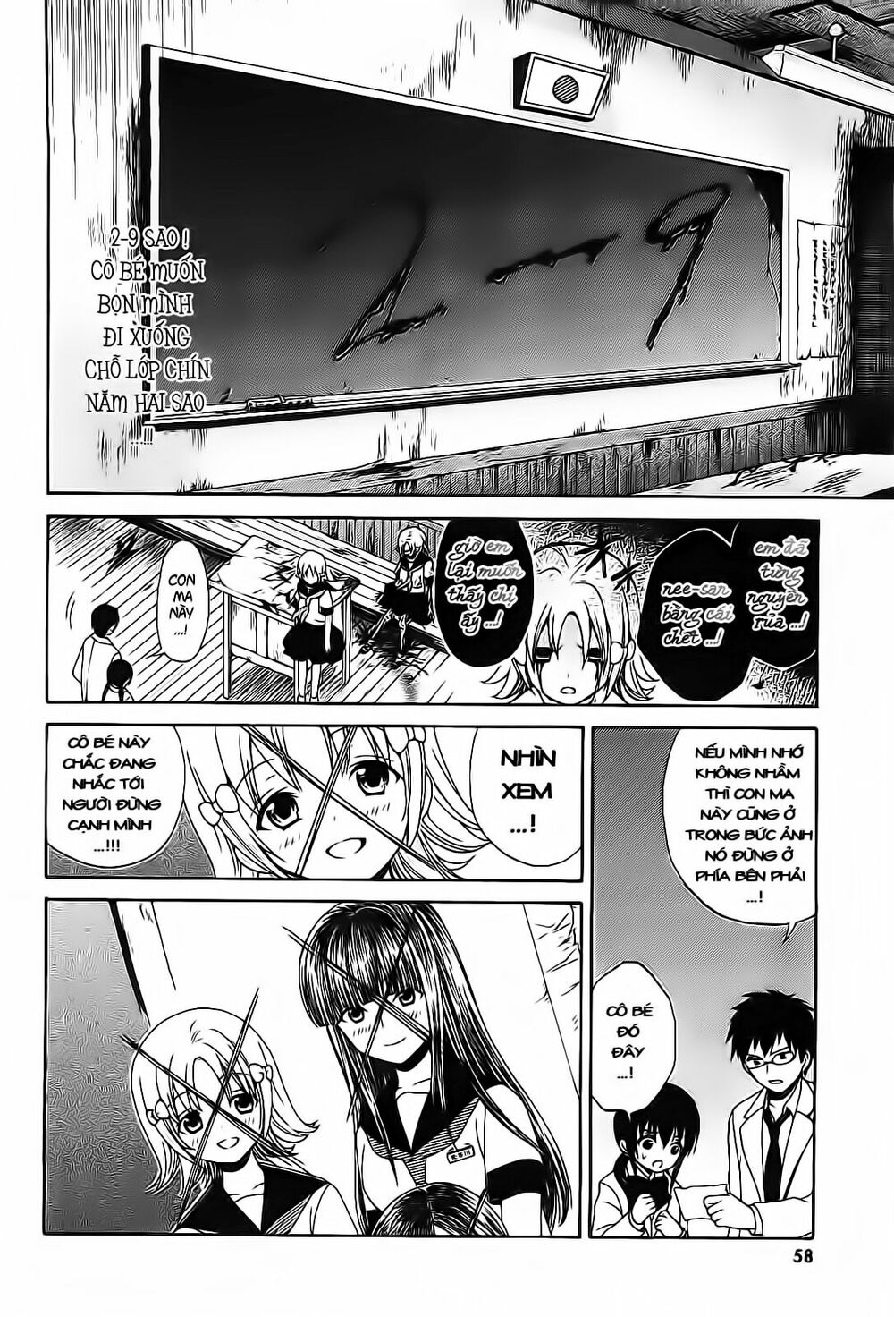 Corpse Party: Musume: Chapter 7