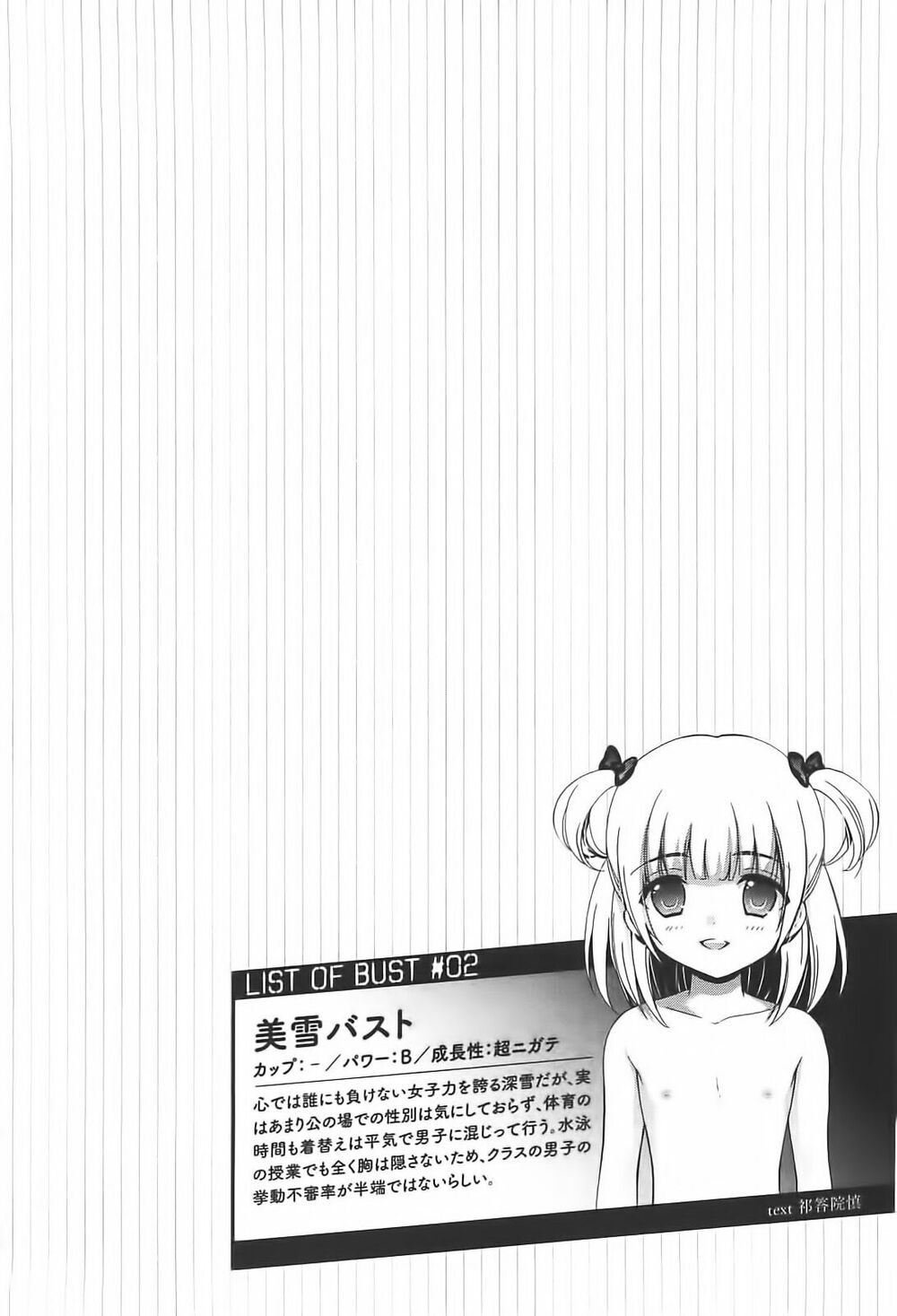 Corpse Party: Musume: Chapter 7