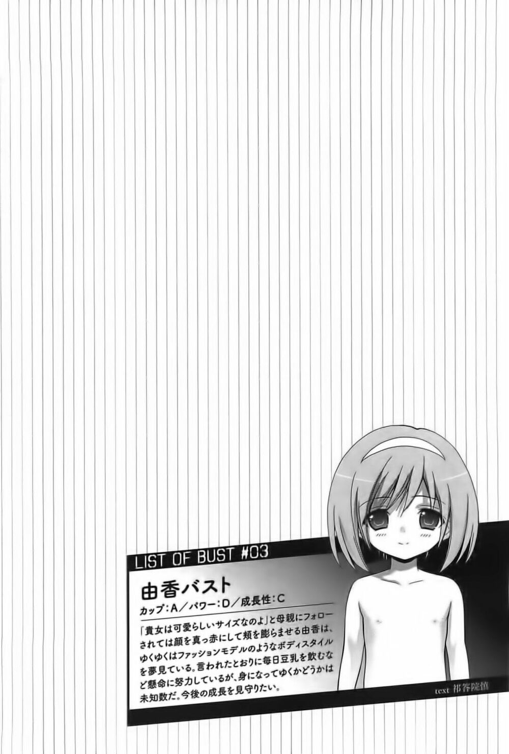 Corpse Party: Musume: Chapter 9
