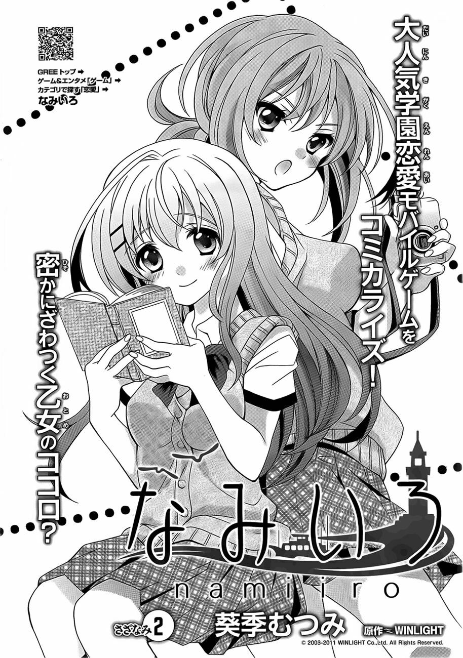Nami Iro: Chapter 2