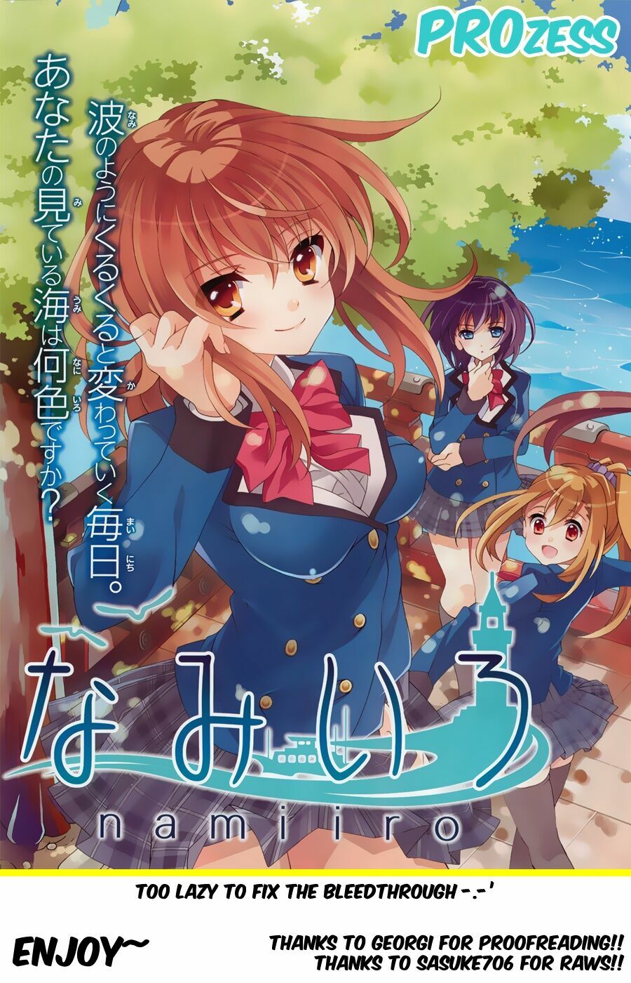 Nami Iro: Chapter 7: - End