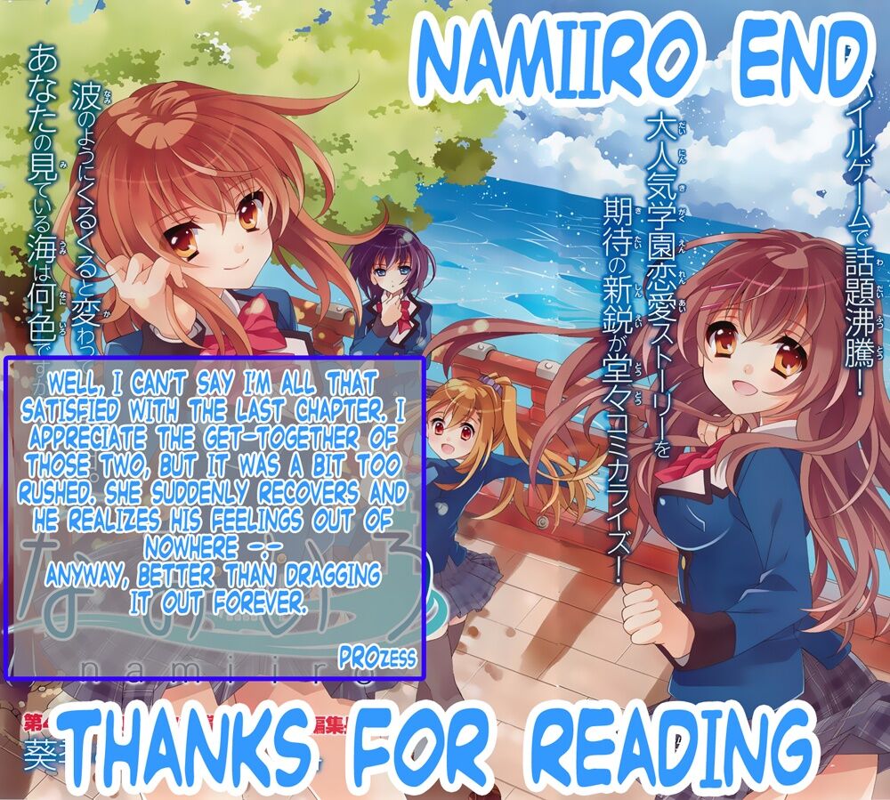 Nami Iro: Chapter 7: - End