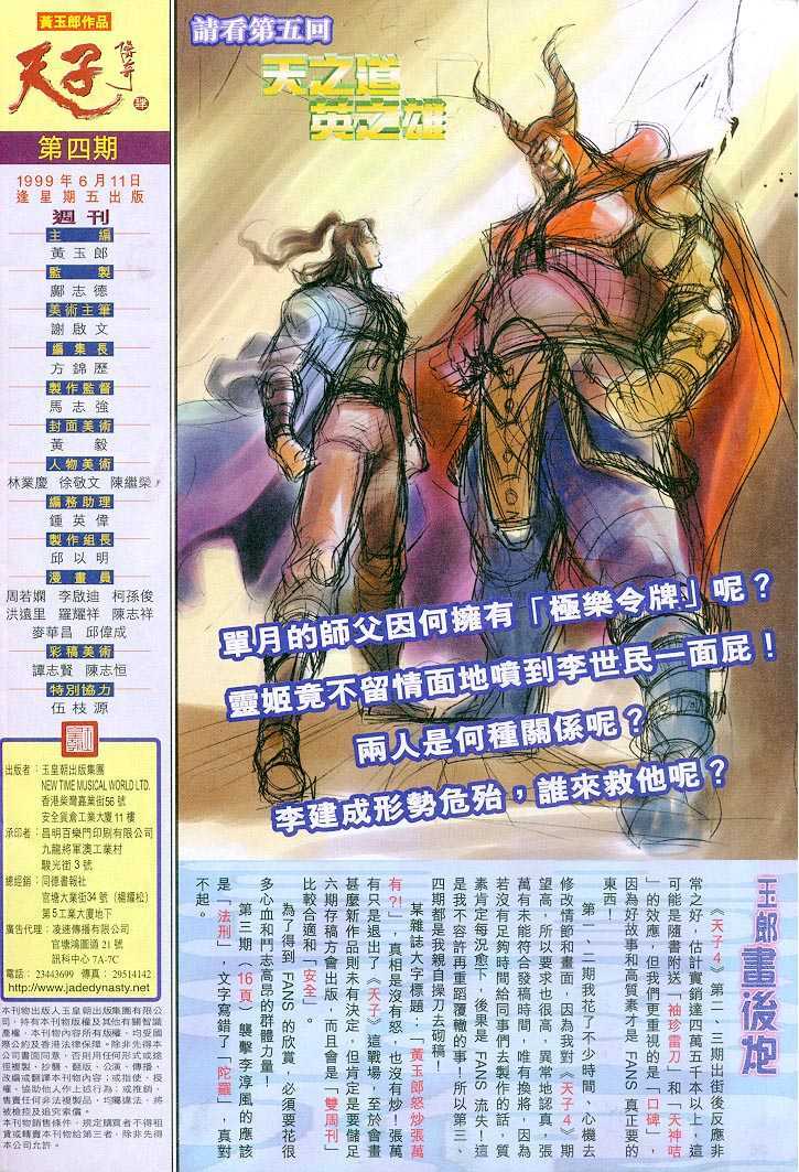 Thiên Tử Truyền Kỳ 4 - Đại Đường Uy Long: Chapter 4