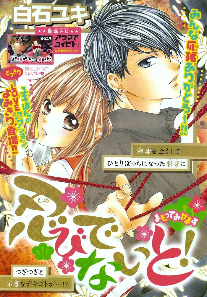 Shinobi Denai To!: Chapter 1: Oneshot