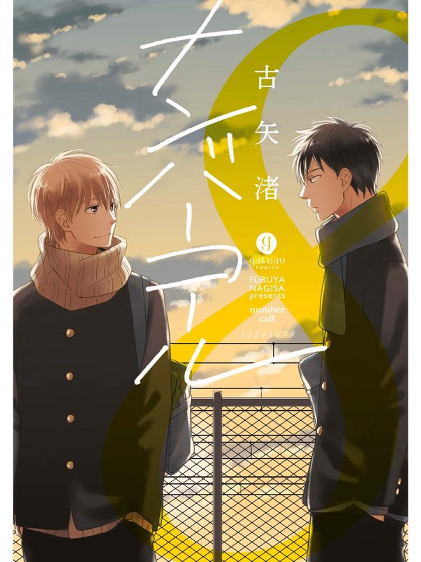 Number Call: Chapter 1