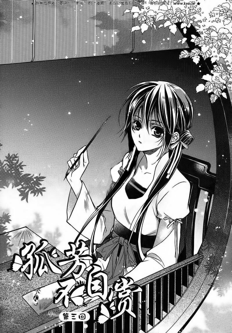 Cô phương bất tự thưởng: Chapter 3