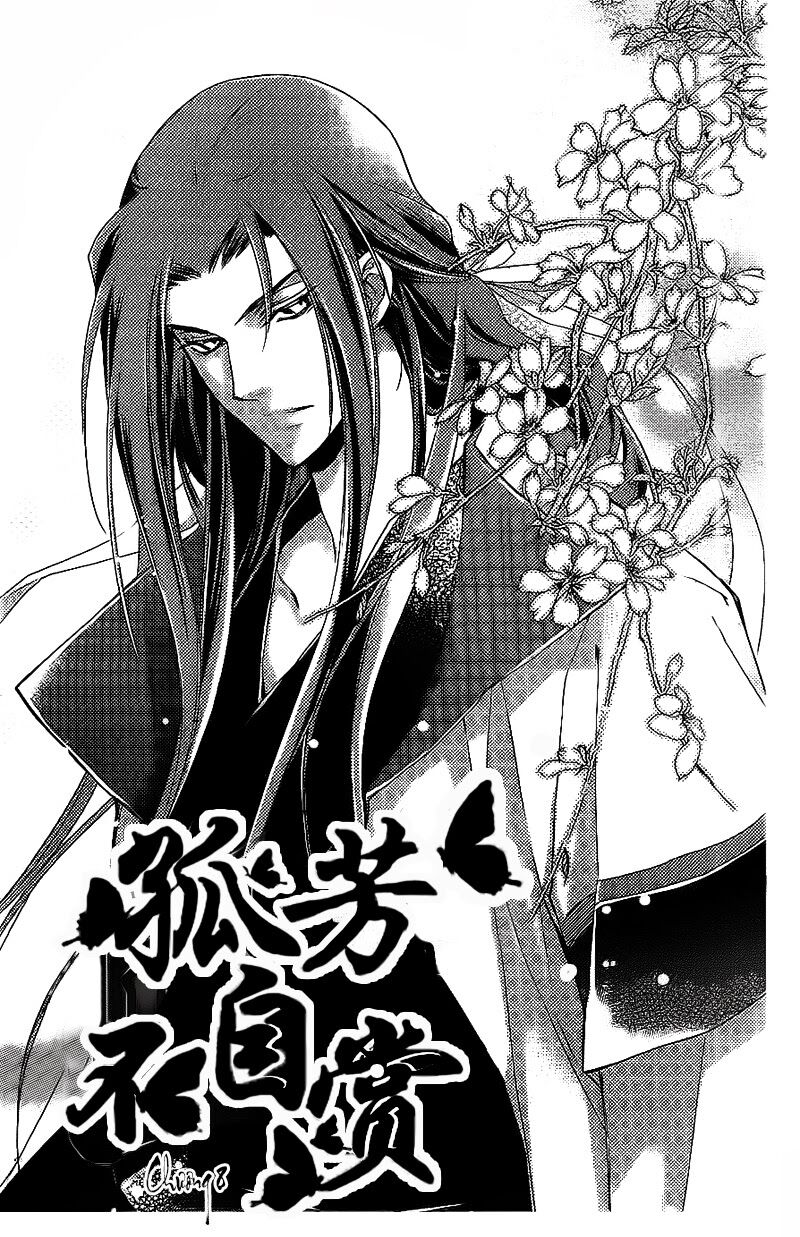 Cô phương bất tự thưởng: Chapter 8