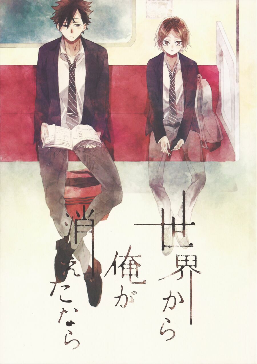 Nếu em biến mất khỏi thế giới này: Chapter 1: One shot