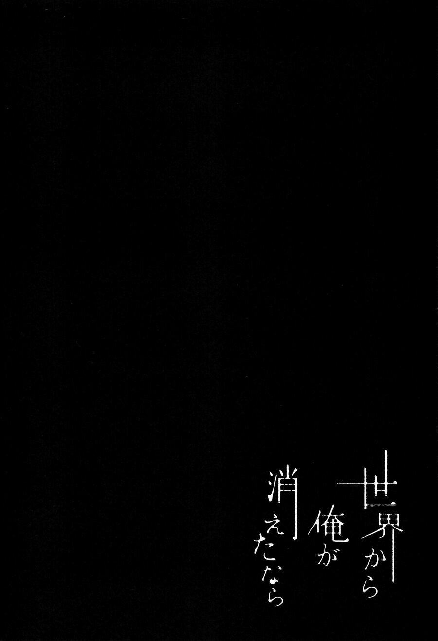 Nếu em biến mất khỏi thế giới này: Chapter 1: One shot