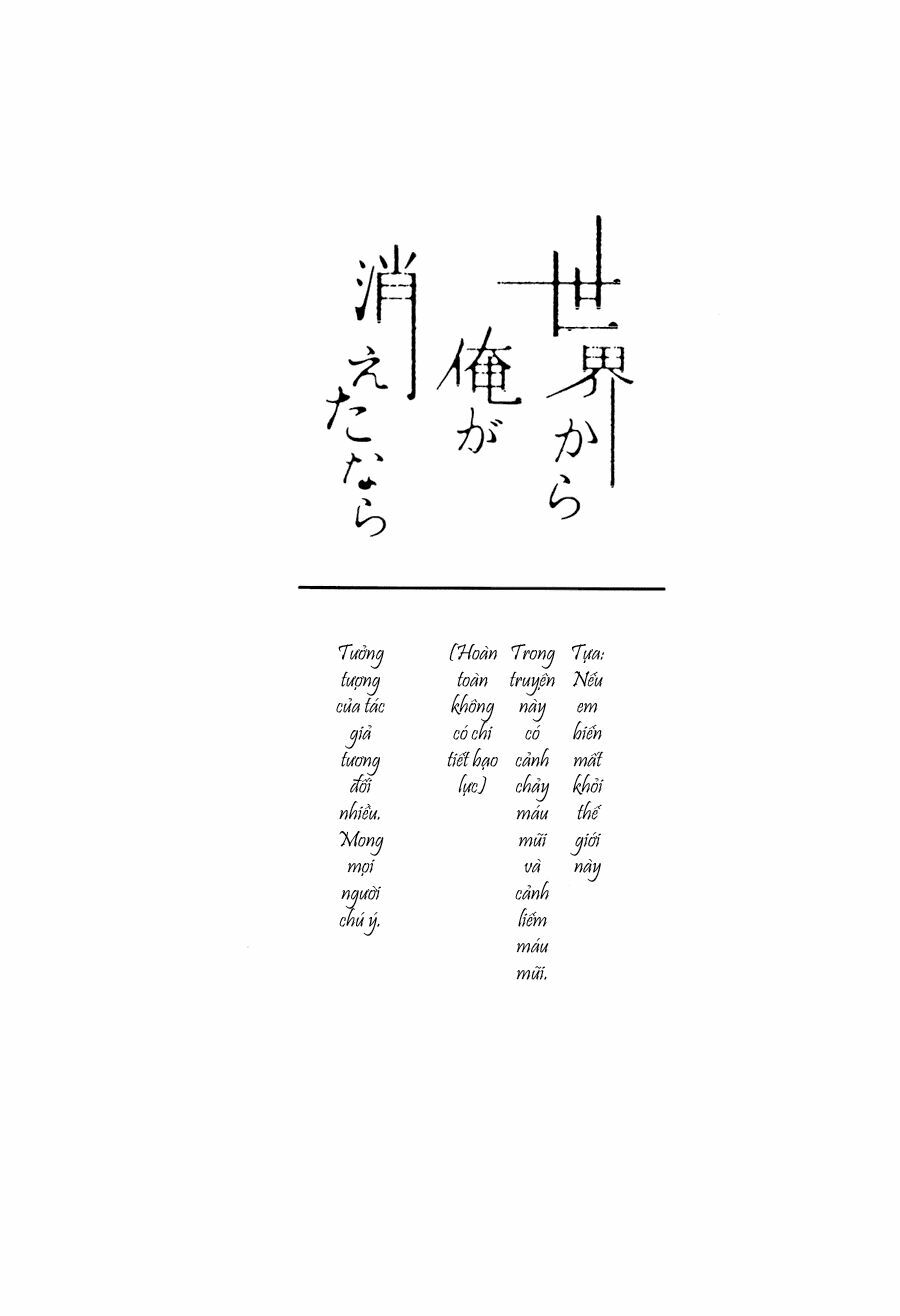 Nếu em biến mất khỏi thế giới này: Chapter 1: One shot