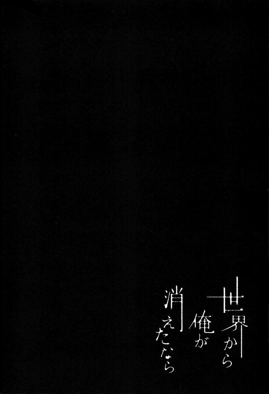 Nếu em biến mất khỏi thế giới này: Chapter 1: One shot