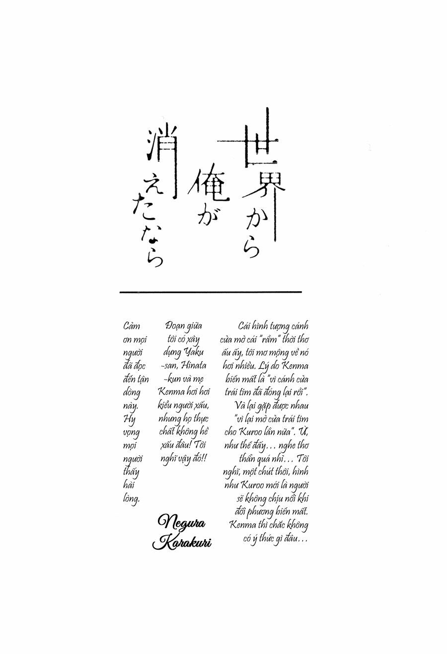 Nếu em biến mất khỏi thế giới này: Chapter 1: One shot