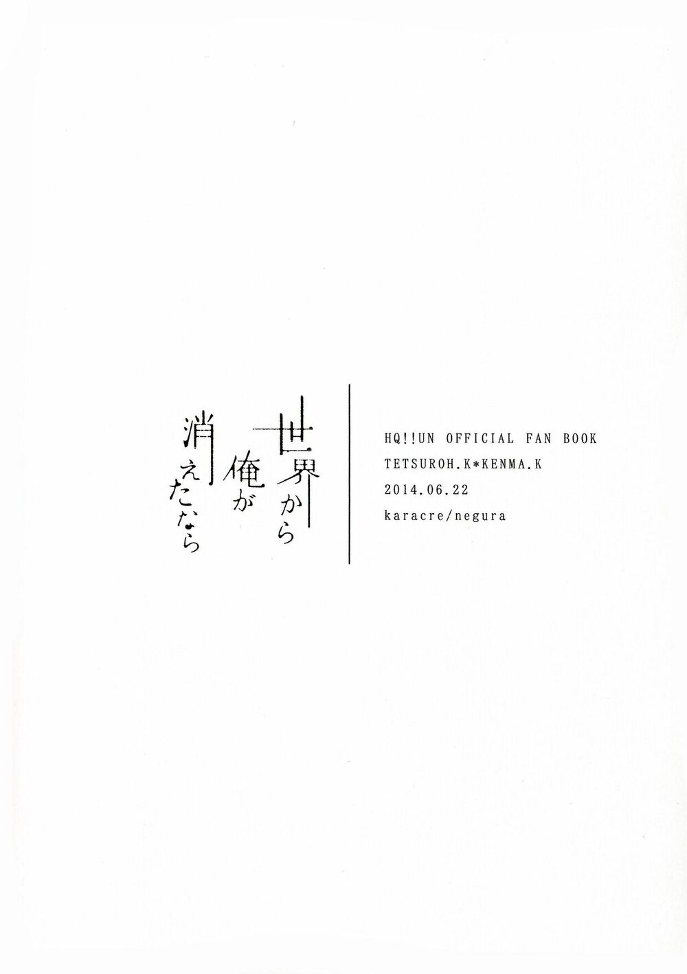 Nếu em biến mất khỏi thế giới này: Chapter 1: One shot