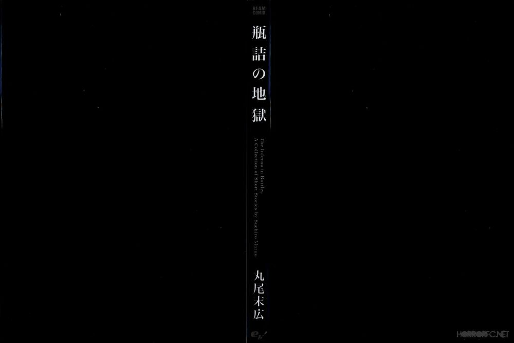 Binzume no Jigoku: Chapter 1
