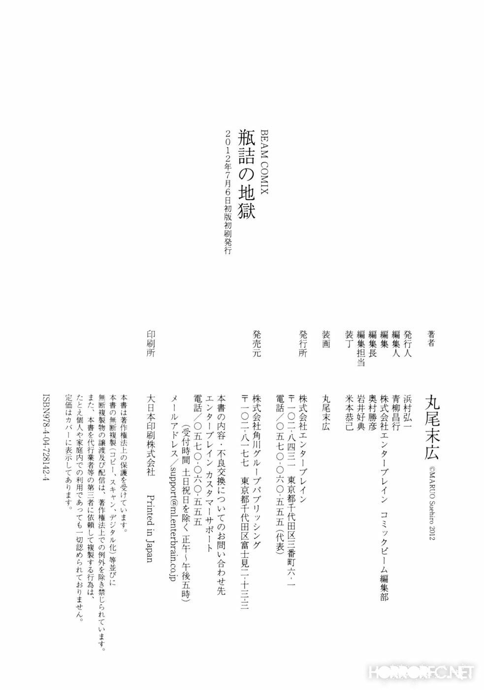 Binzume no Jigoku: Chapter 4