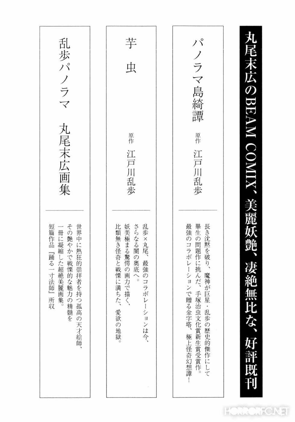 Binzume no Jigoku: Chapter 4
