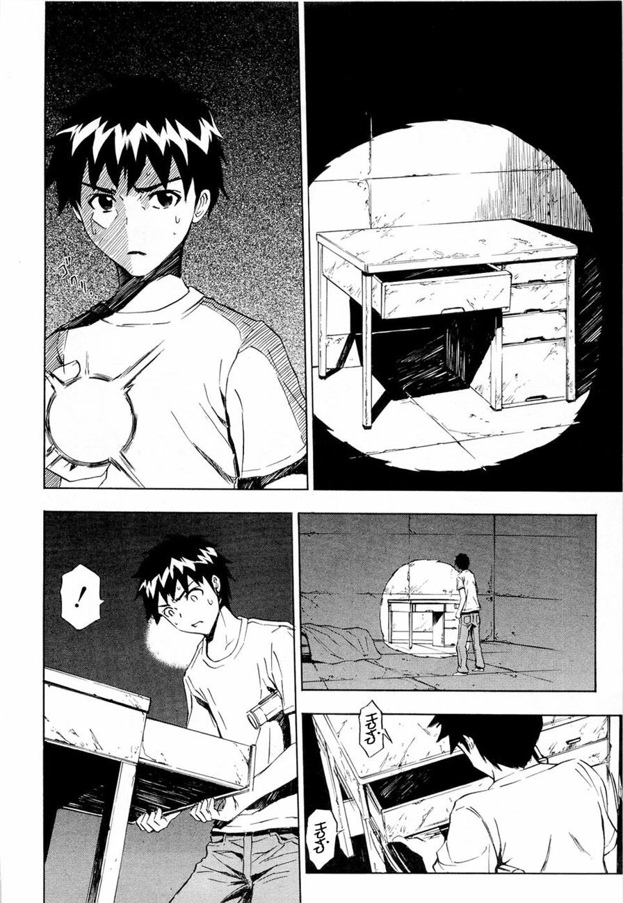 Twisted Ibitsu: Chapter 9