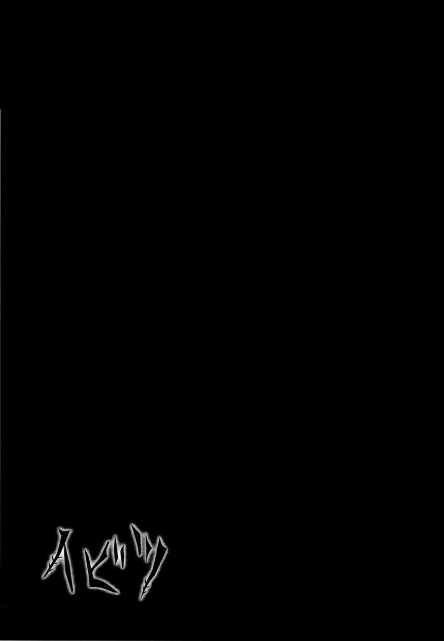 Twisted Ibitsu: Chapter 9