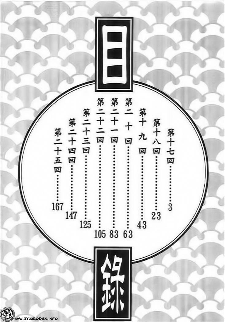 Thiên Địa Nam Nhi: Chapter 17