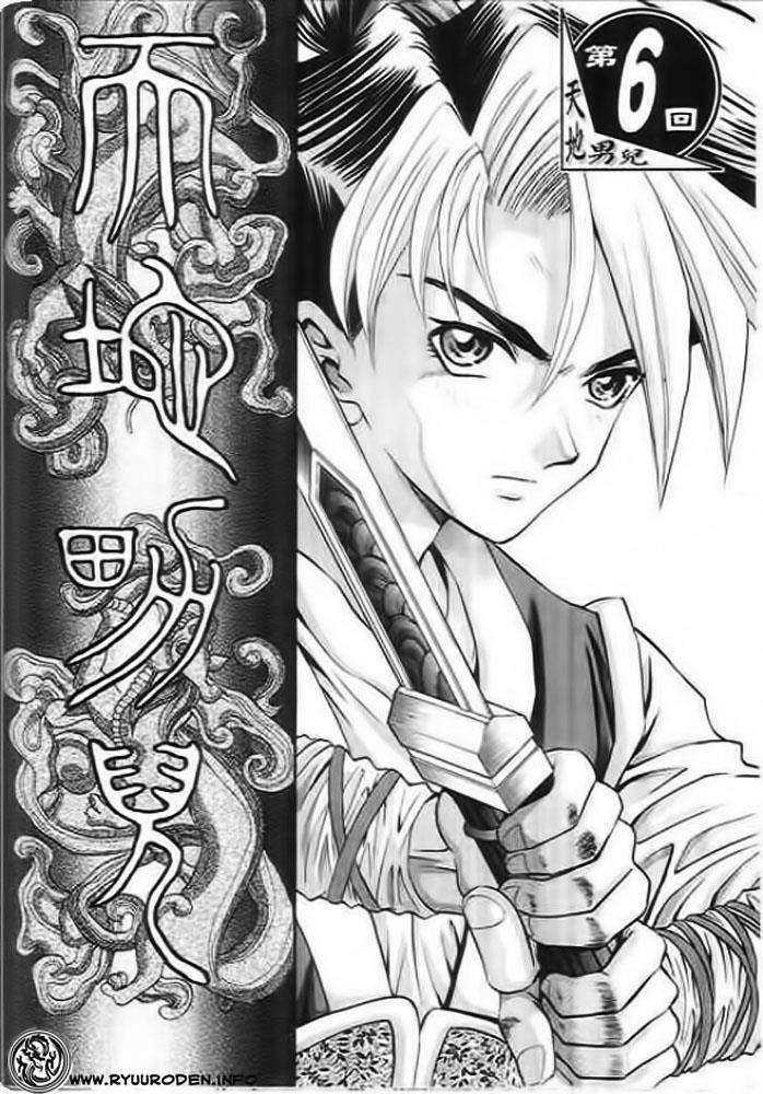 Thiên Địa Nam Nhi: Chapter 6