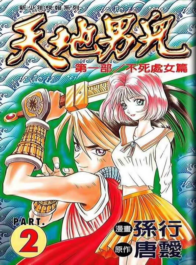 Thiên Địa Nam Nhi: Chapter 9