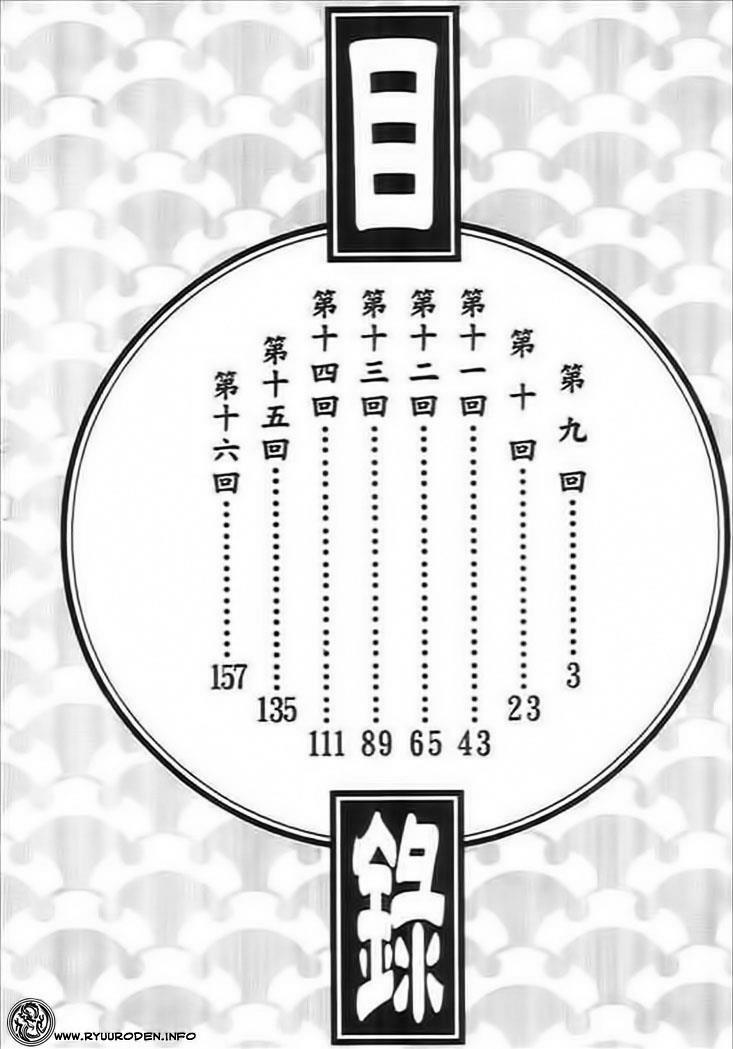 Thiên Địa Nam Nhi: Chapter 9