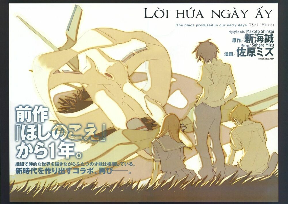 Kumo no Mukou, Yakusoku no Basho - Lời hứa ngày ấy: Chapter 1