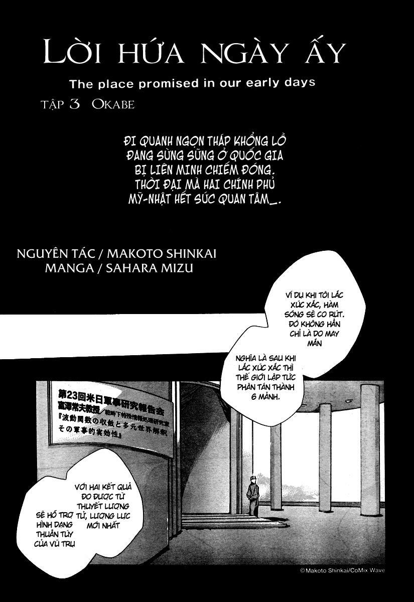 Kumo no Mukou, Yakusoku no Basho - Lời hứa ngày ấy: Chapter 3