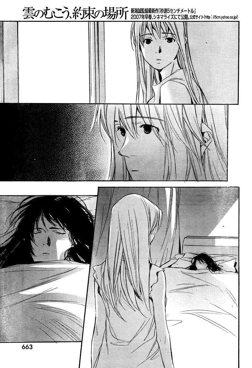 Kumo no Mukou, Yakusoku no Basho - Lời hứa ngày ấy: Chapter 8