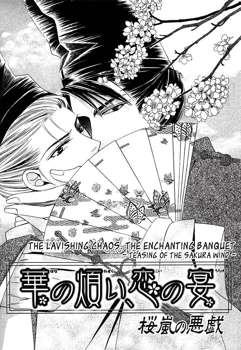 Kawaita Yoru No Machi Wo Oyogu: Chapter 4