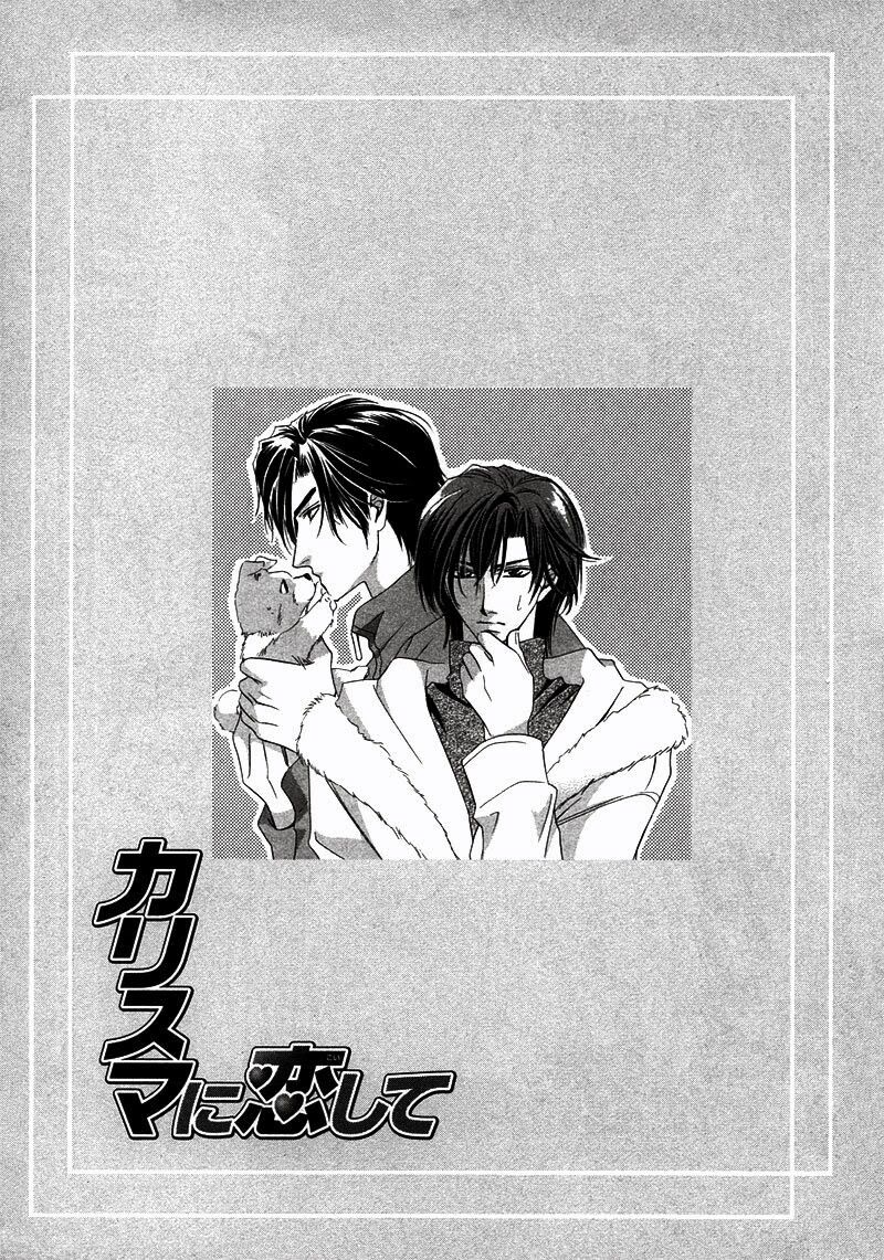 Kawaita Yoru No Machi Wo Oyogu: Chapter 5