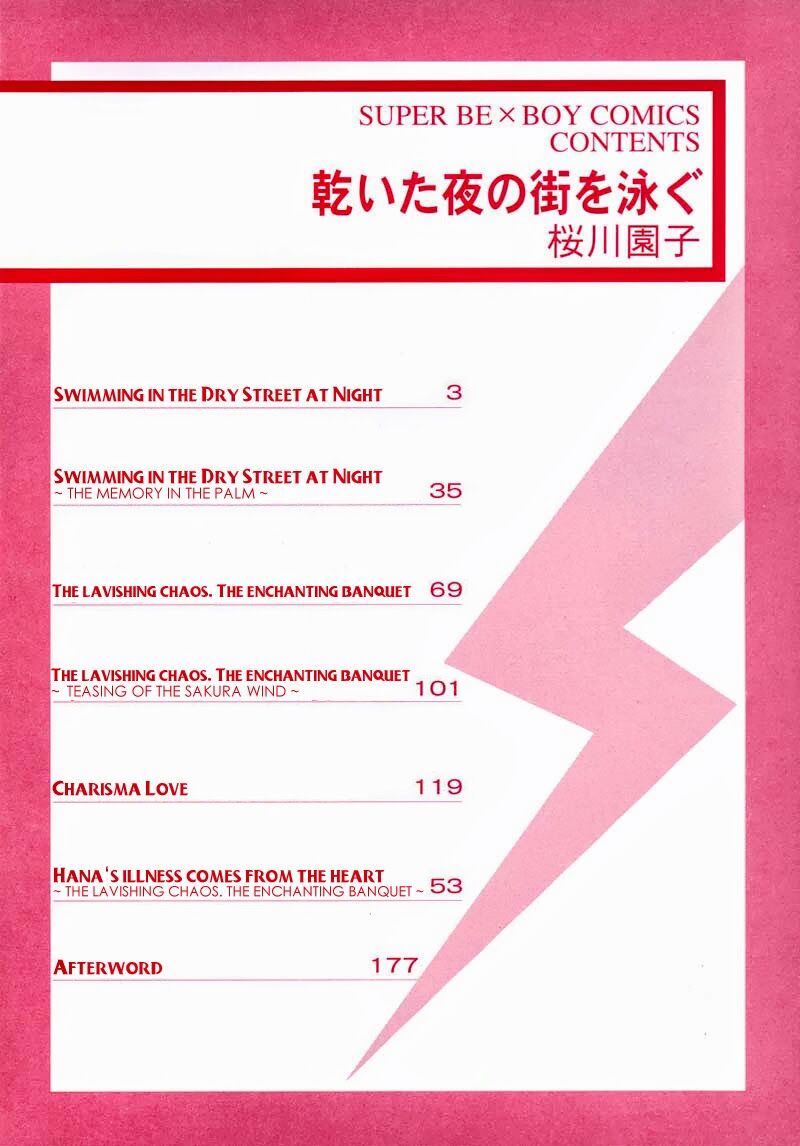 Kawaita Yoru No Machi Wo Oyogu: Chapter 5