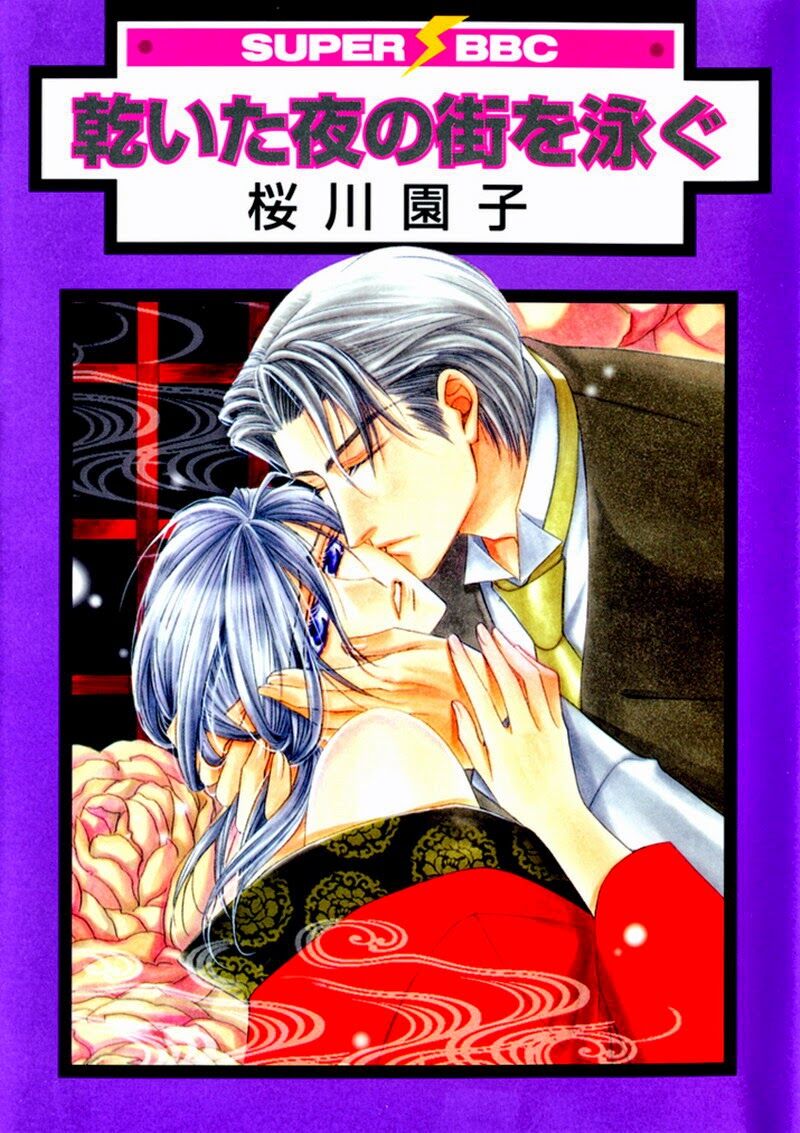 Kawaita Yoru No Machi Wo Oyogu: Chapter 6