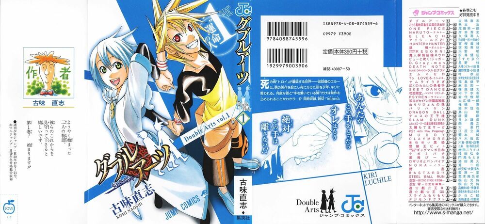Double Arts: Chapter 1: Đồng lòng