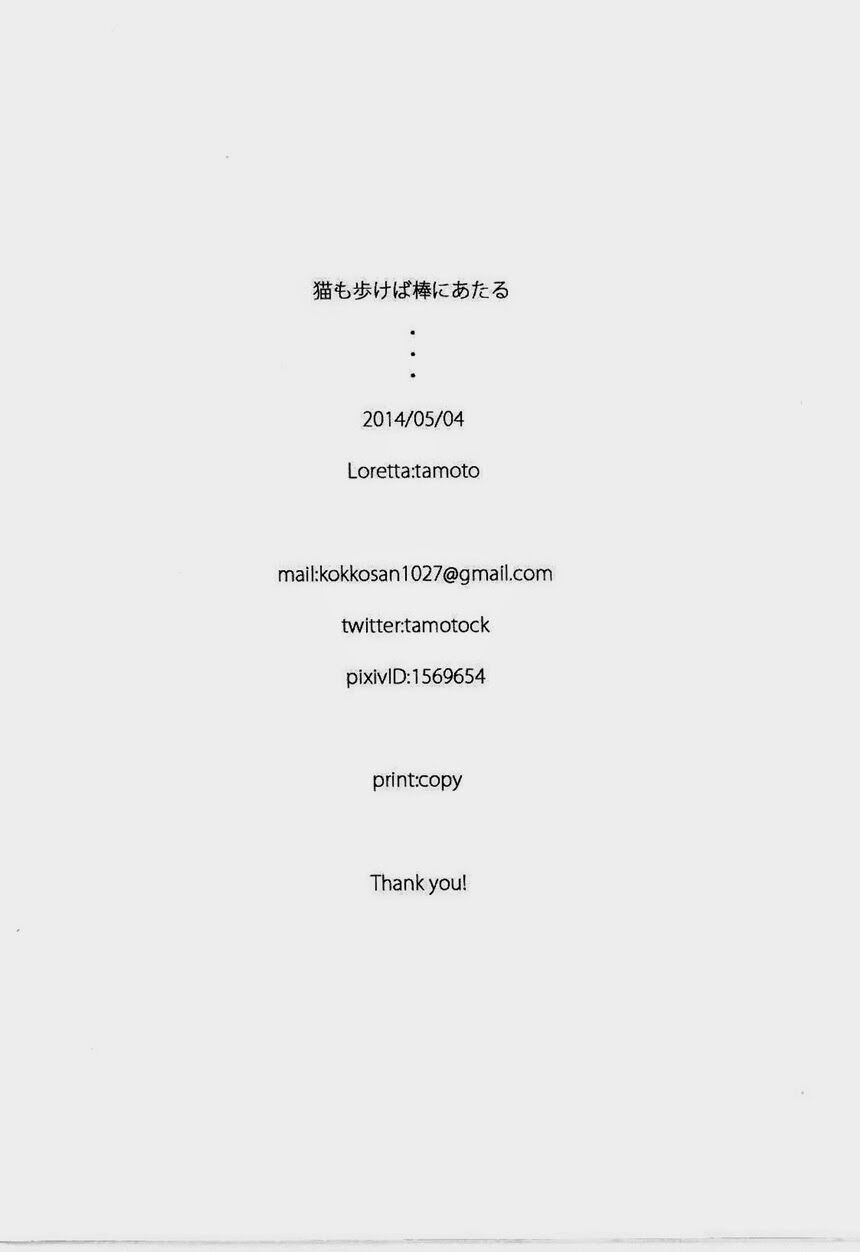 Mèo cũng có ngày hên ngày xui: Chapter 1: One shot